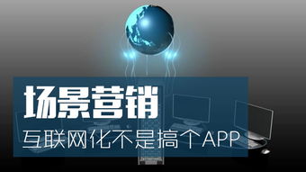 互聯(lián)網(wǎng)營(yíng)銷的破局之道 BAT為何紛紛扎堆這三大方向？
